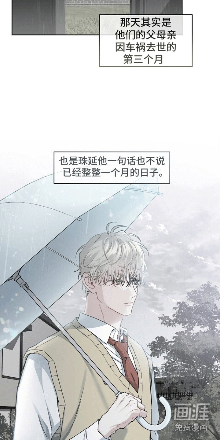 第5章：第一次见面