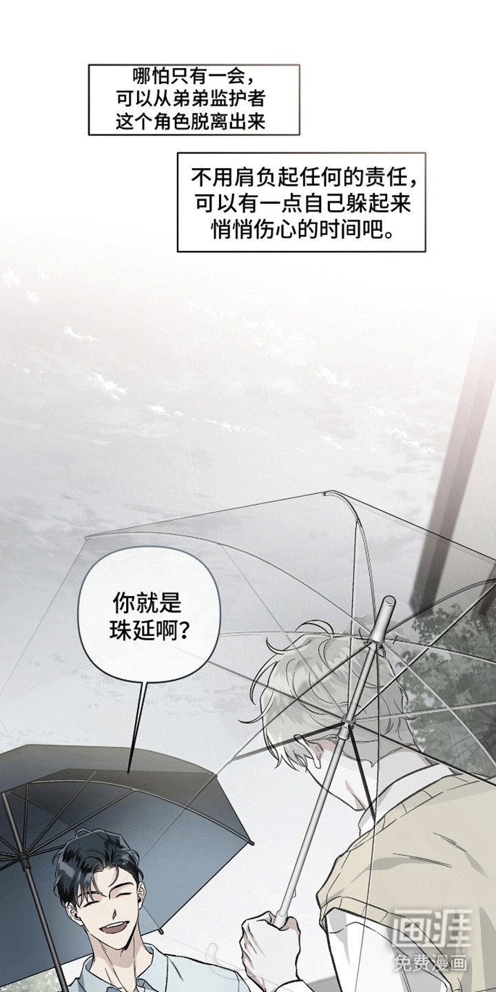 第5章：第一次见面