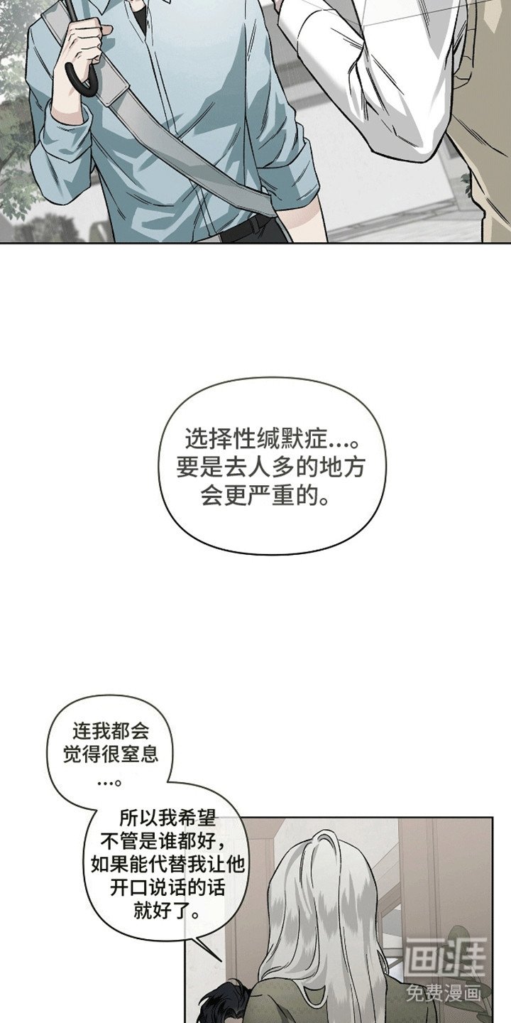 第5章：第一次见面