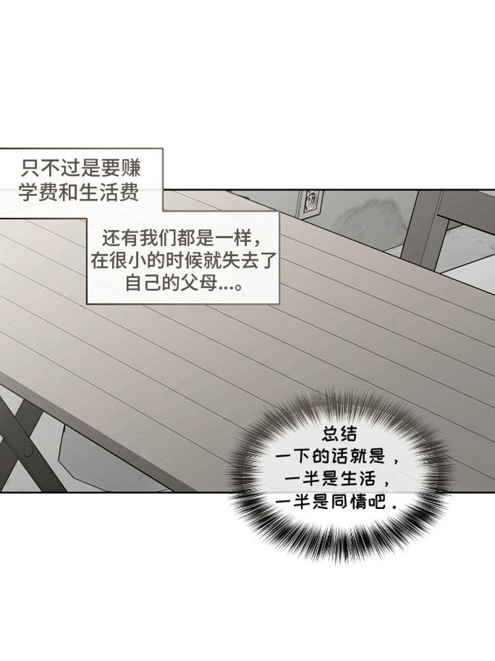 第5章：第一次见面