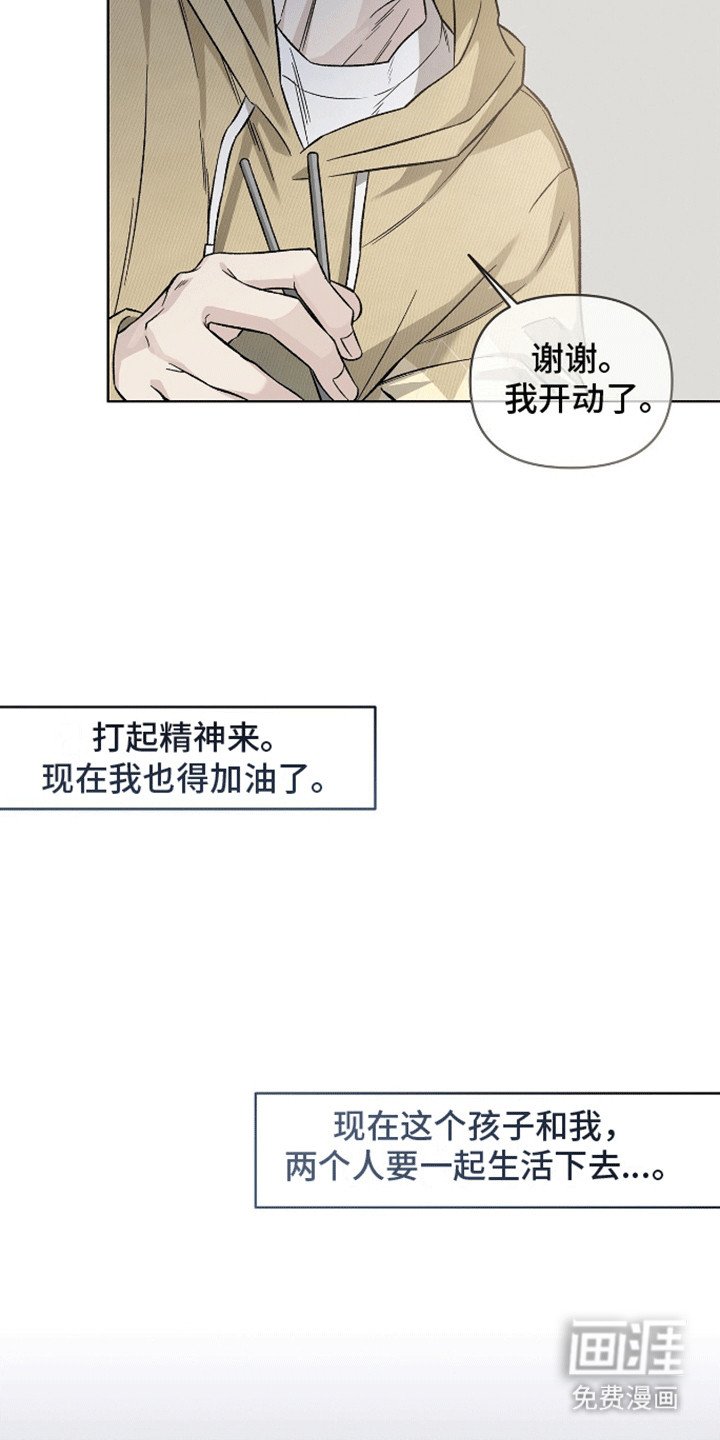 第7章：振作
