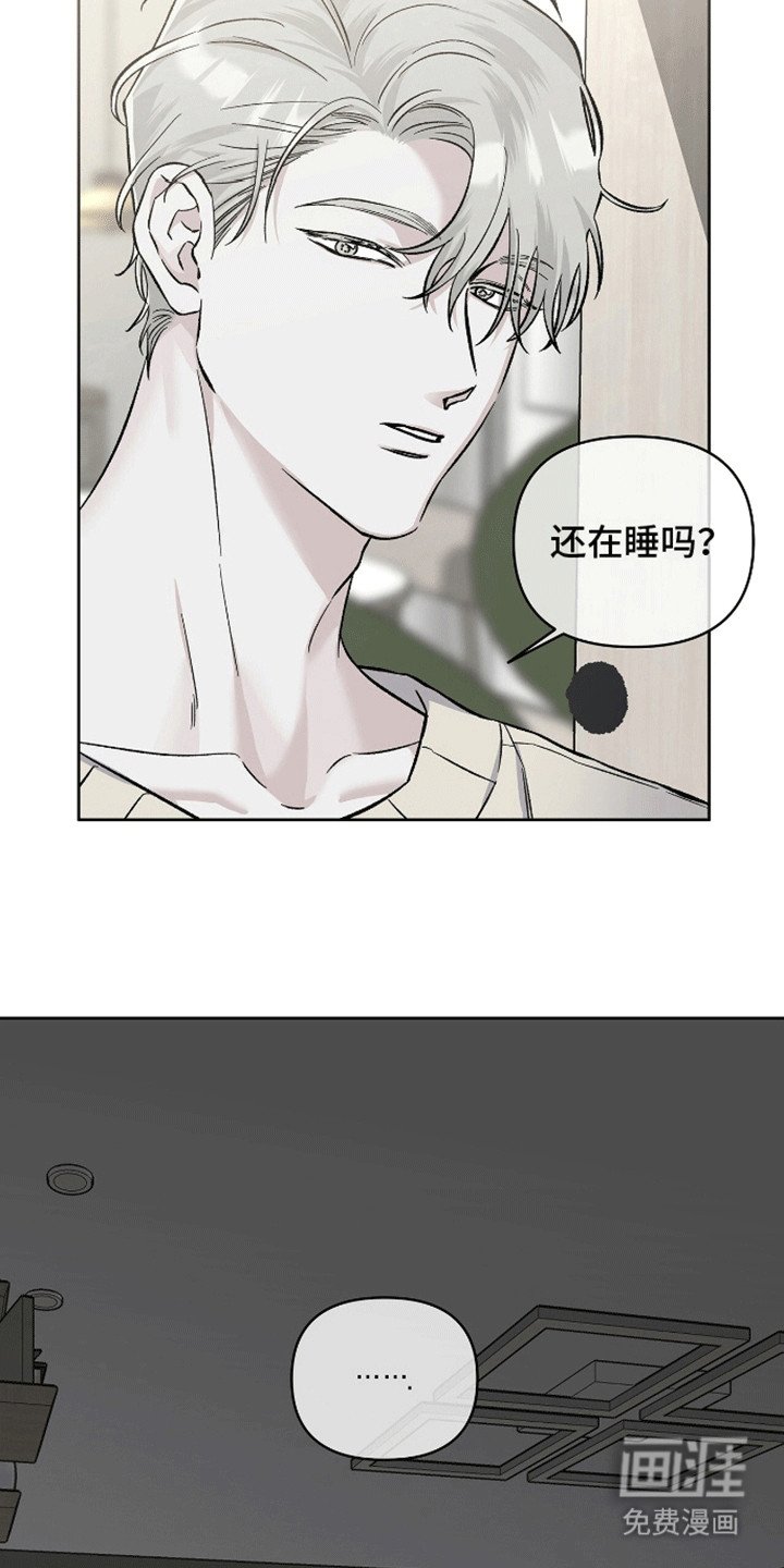 第8章：哪里出问题了