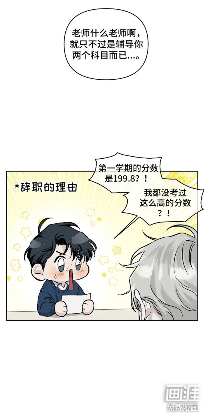 第8章：哪里出问题了
