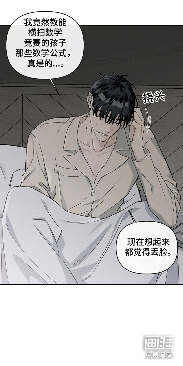第8章：哪里出问题了