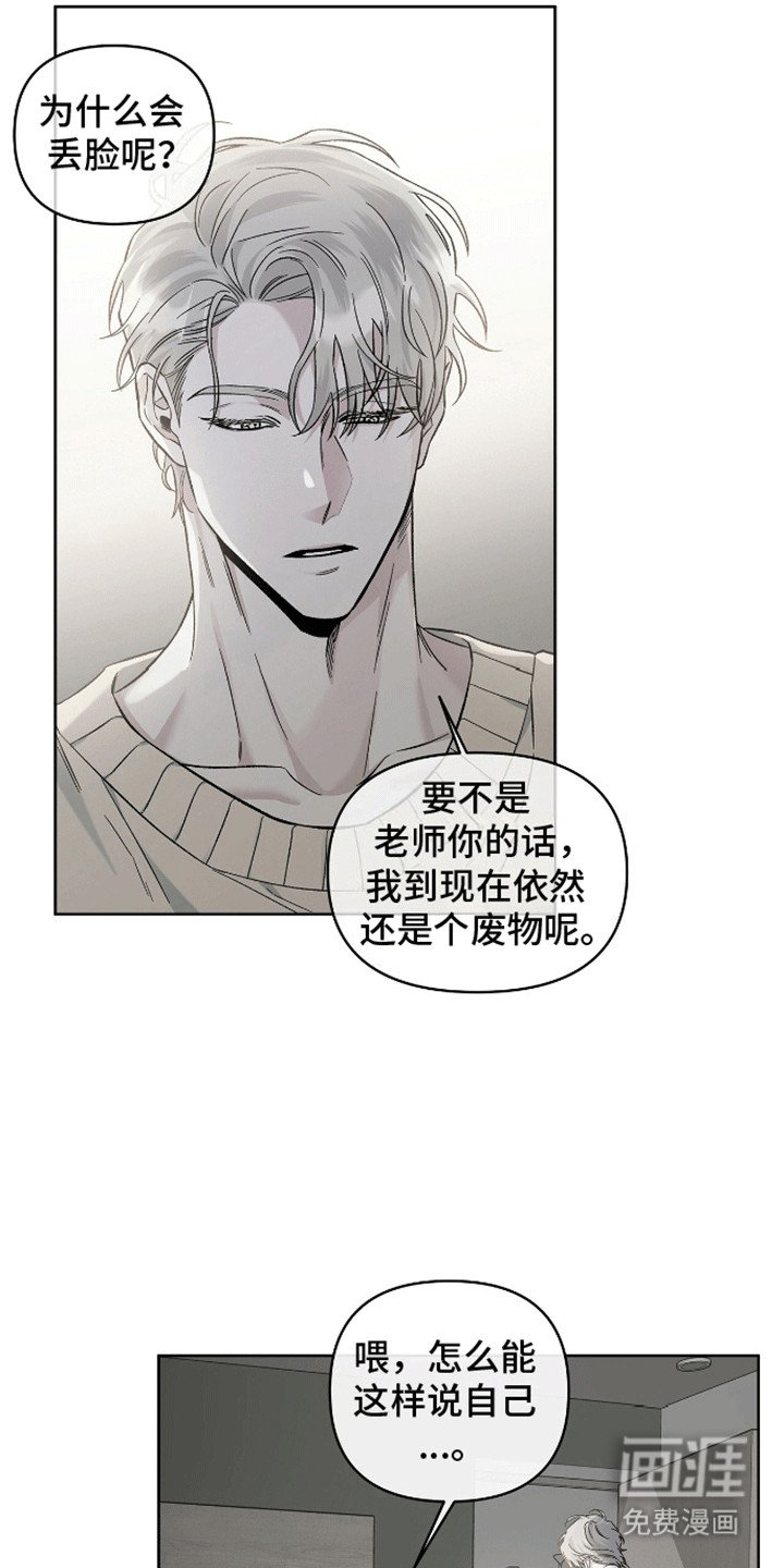 第8章：哪里出问题了