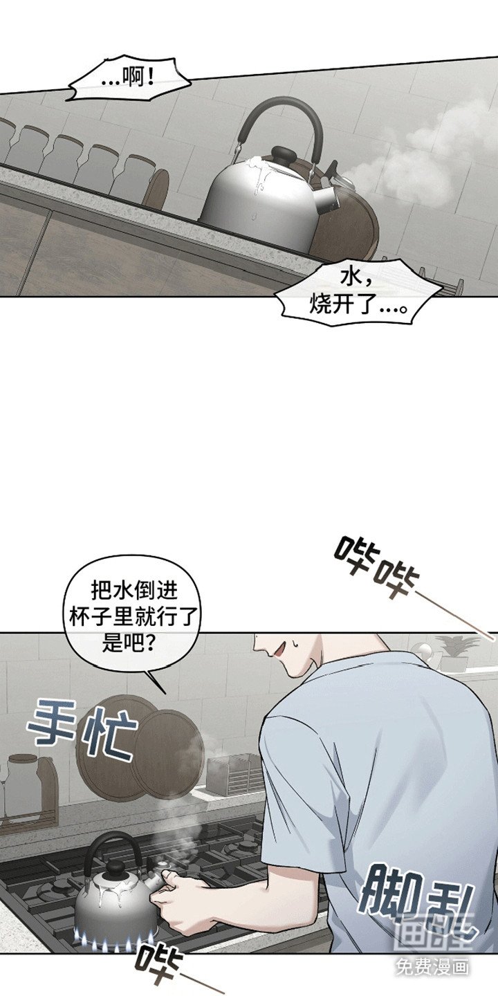 第8章：哪里出问题了
