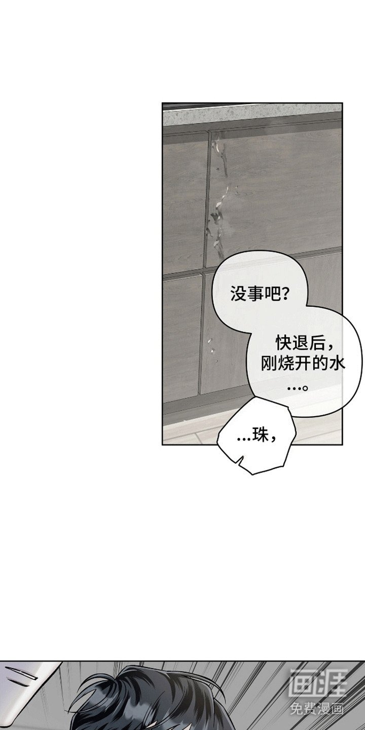 第8章：哪里出问题了