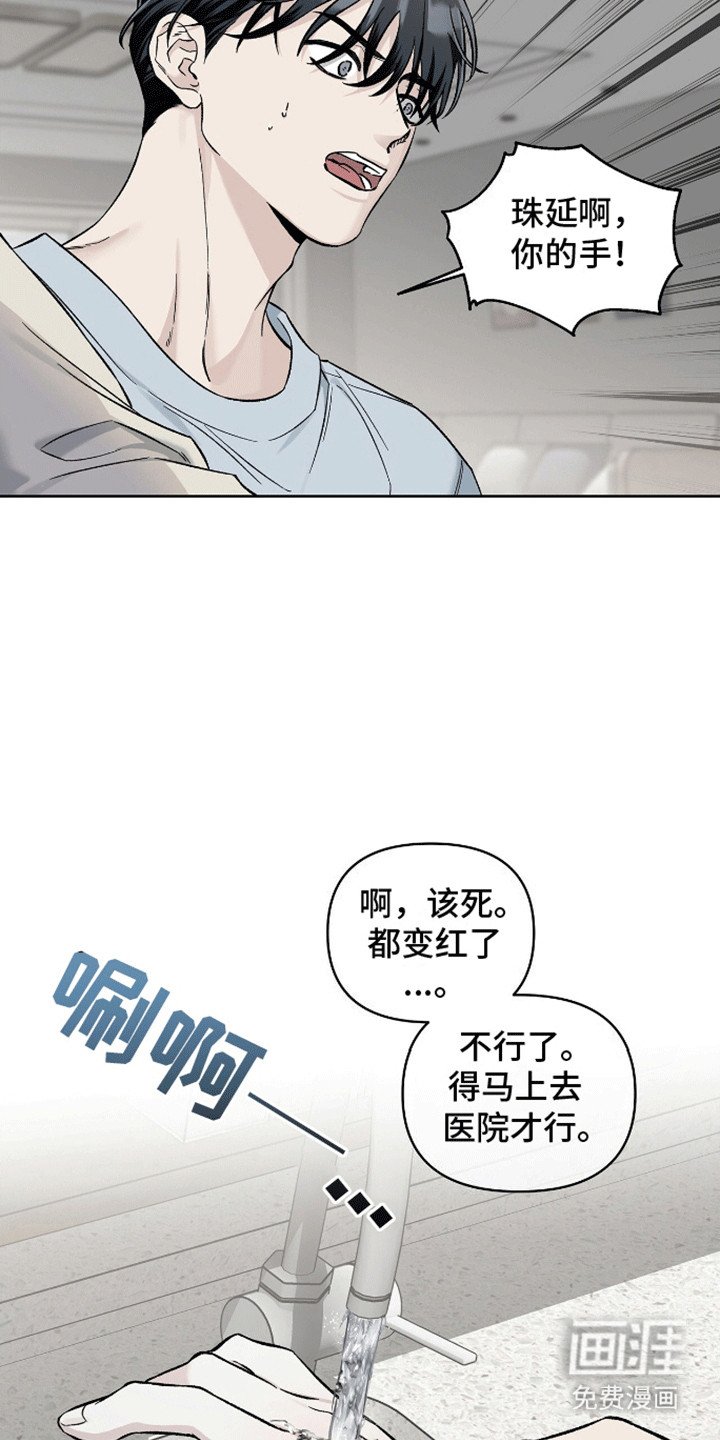 第8章：哪里出问题了