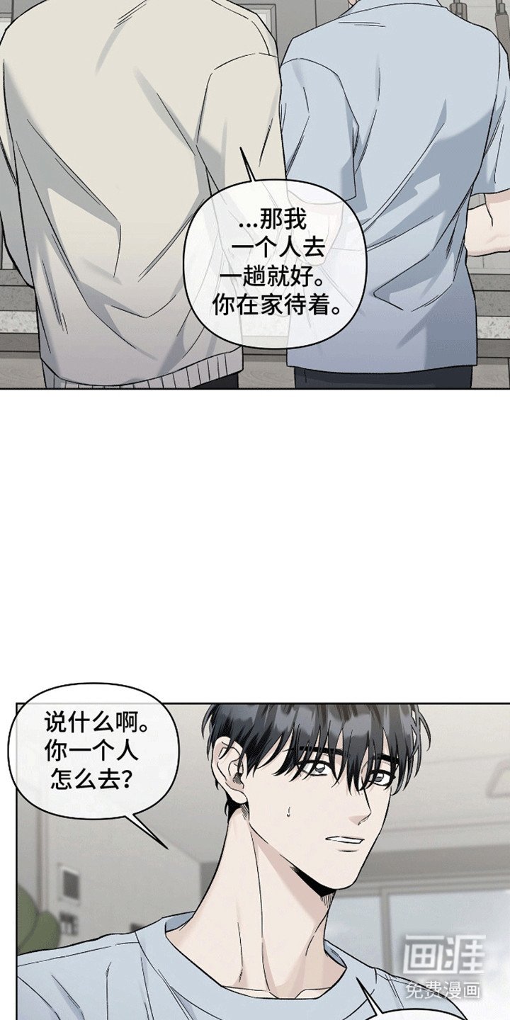 第8章：哪里出问题了