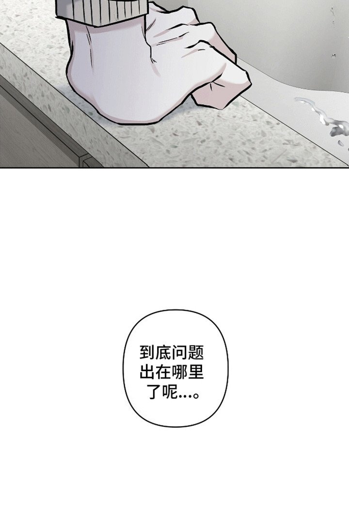 第8章：哪里出问题了