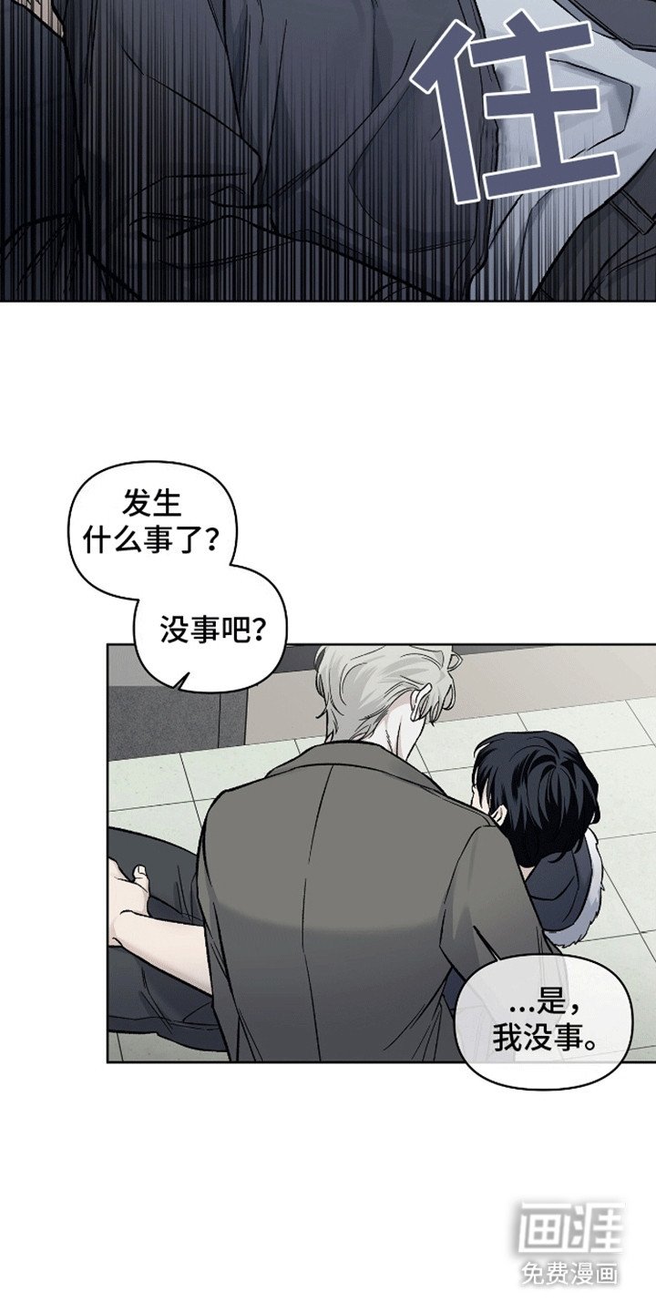 第9章：晕倒