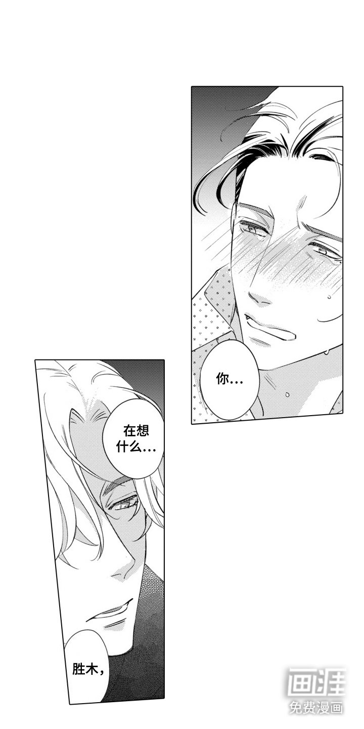 第10章：很会照顾人 