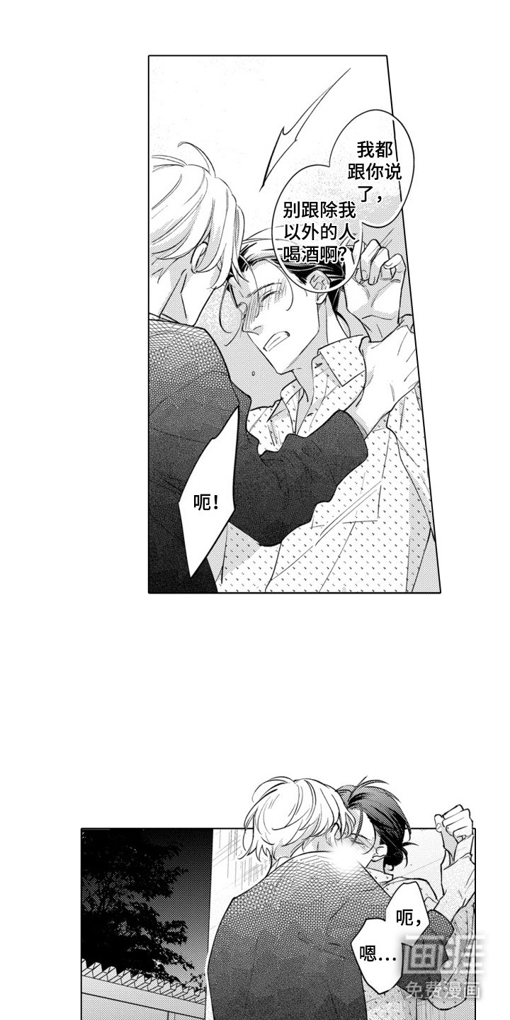 第10章：很会照顾人 