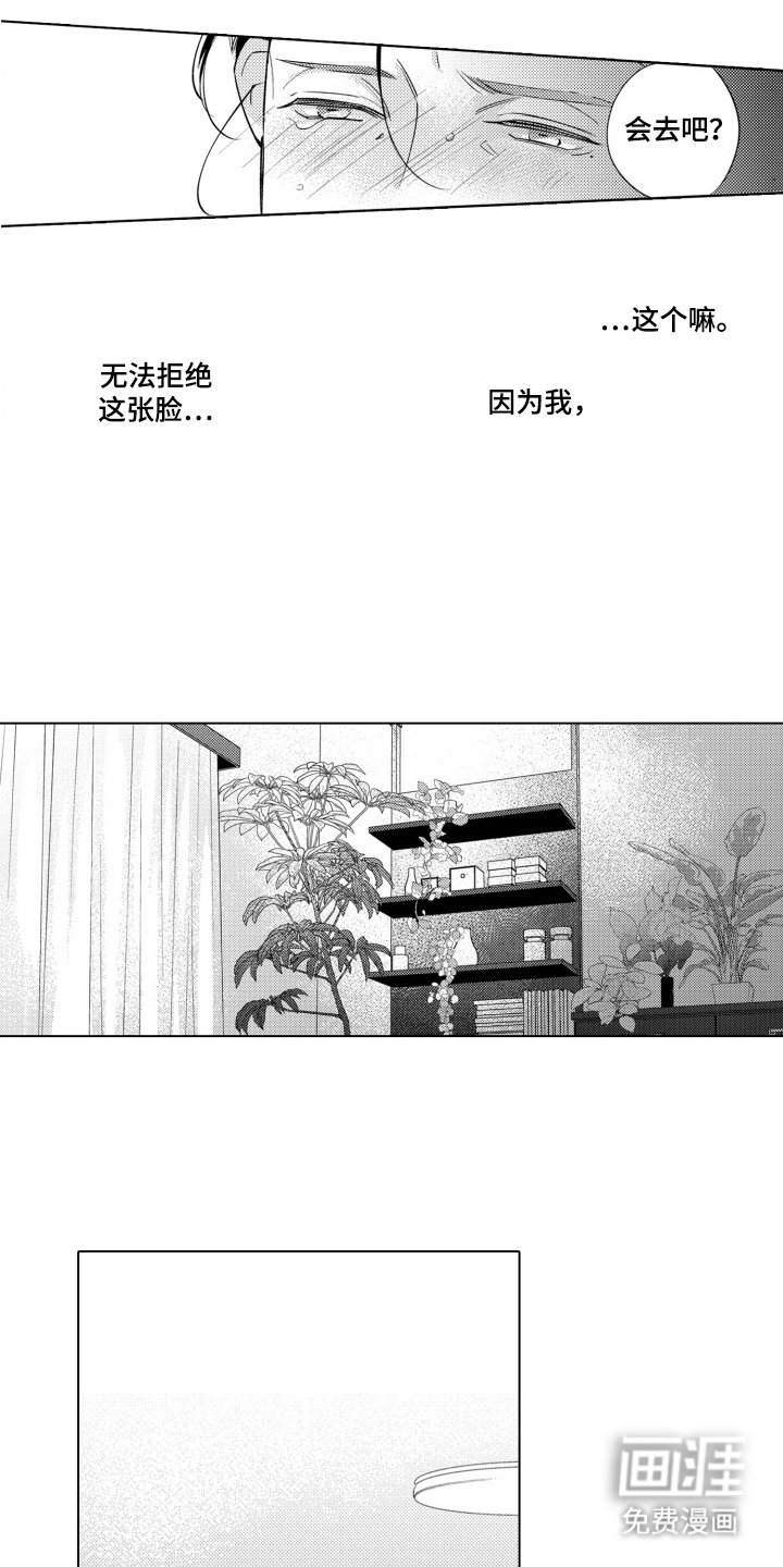 第10章：很会照顾人 