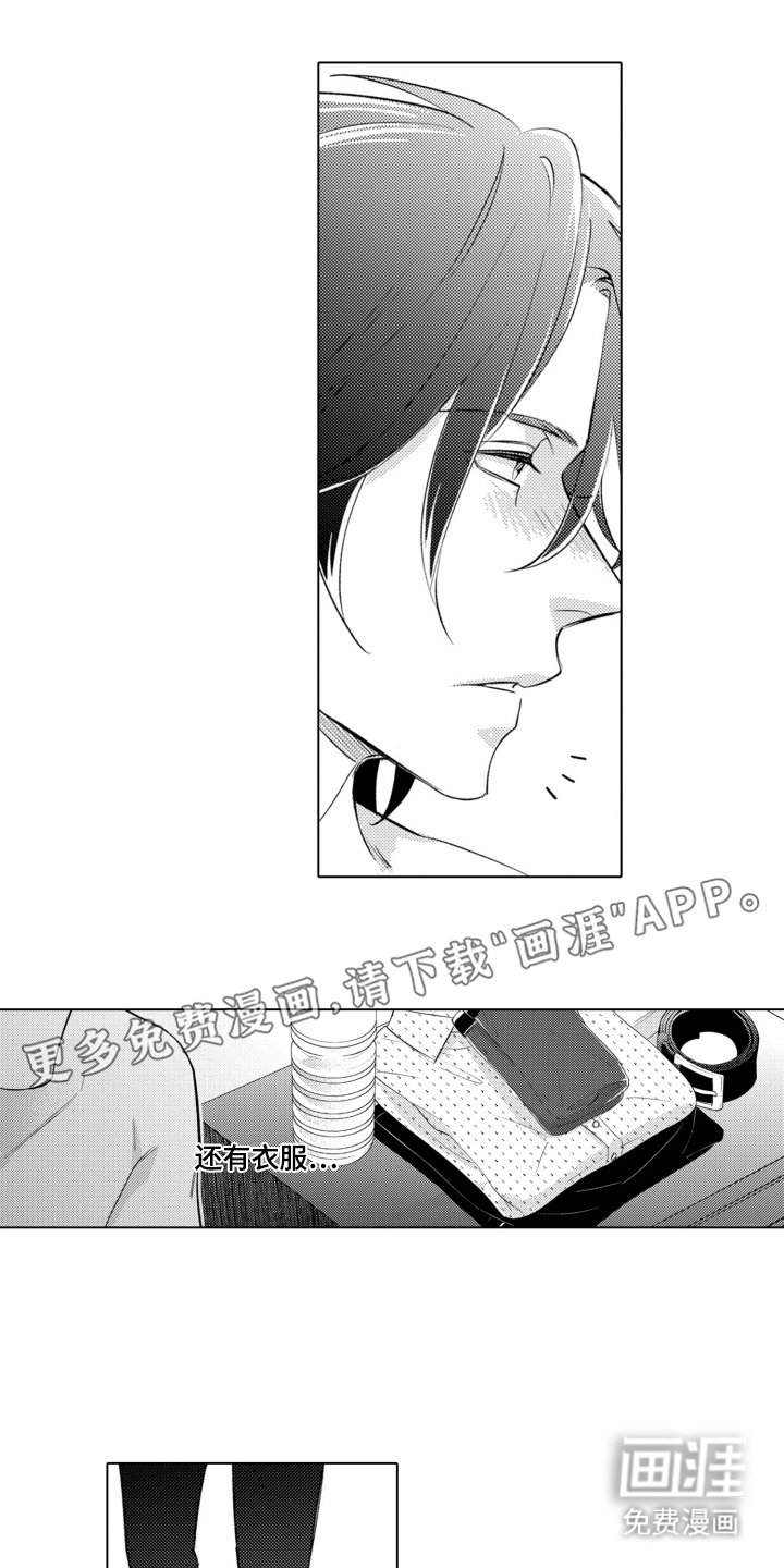 第10章：很会照顾人 