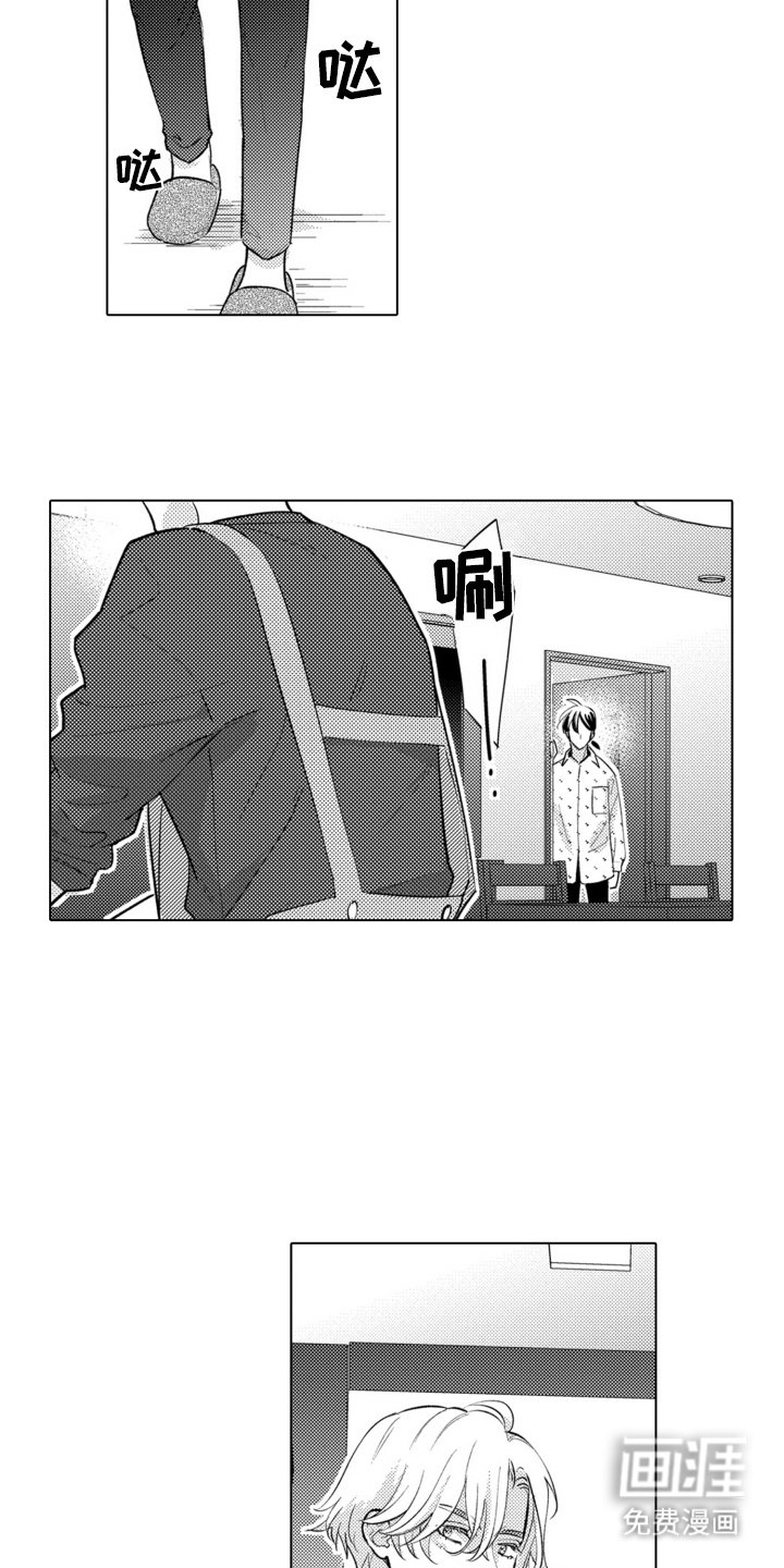 第10章：很会照顾人 