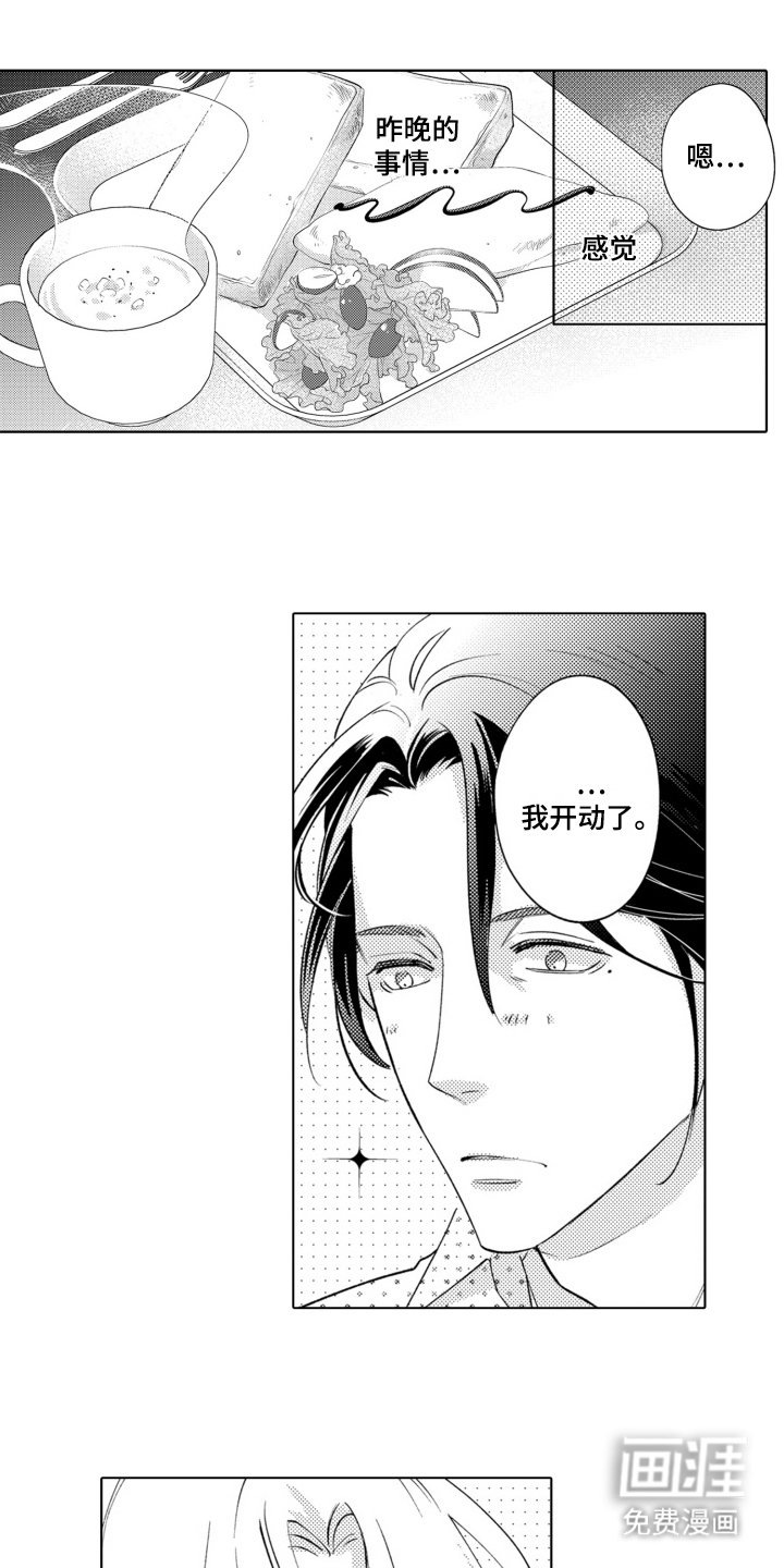 第10章：很会照顾人 