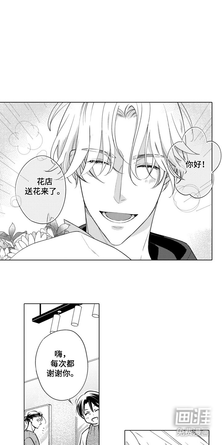 第11章：花店
