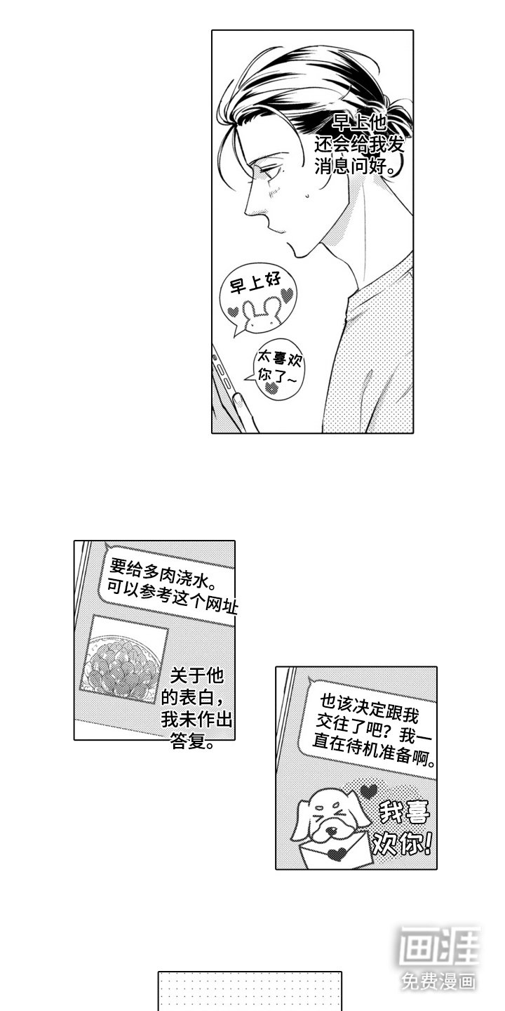 第11章：花店