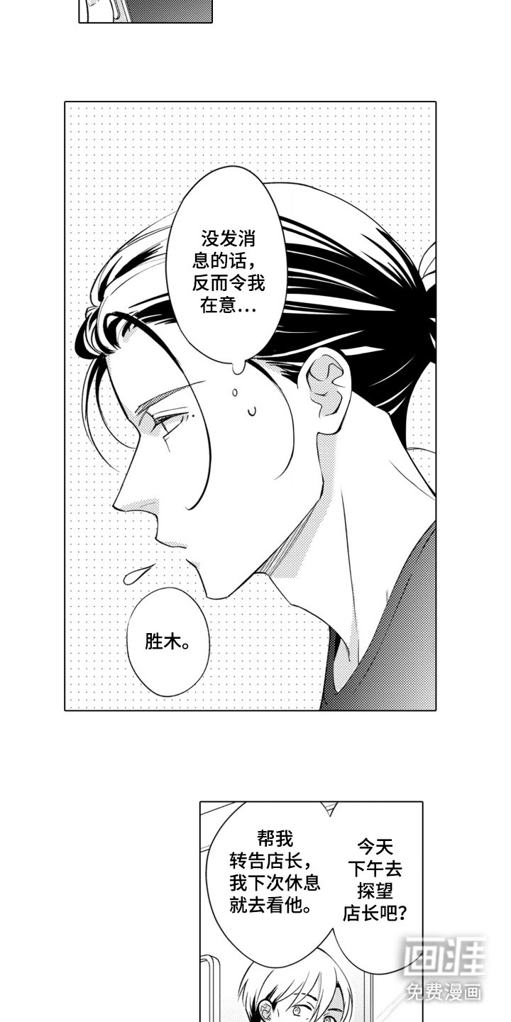 第11章：花店