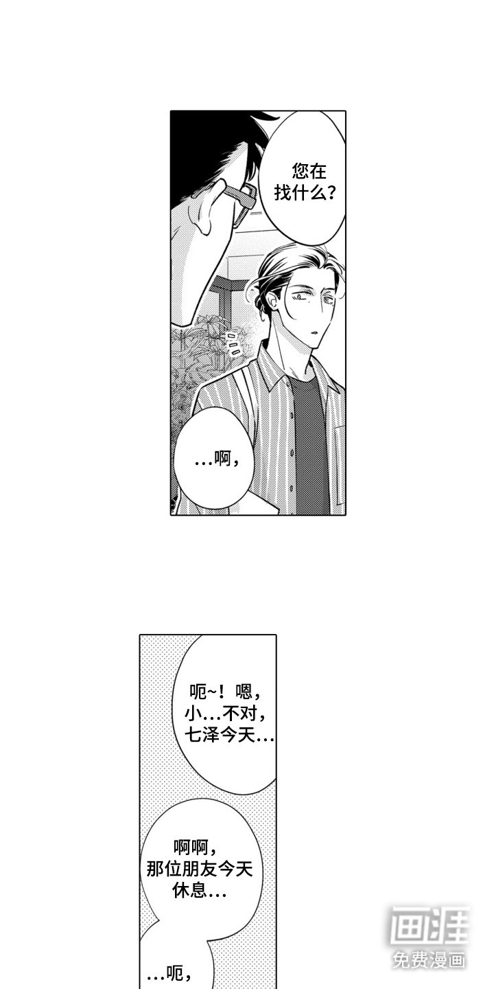 第11章：花店