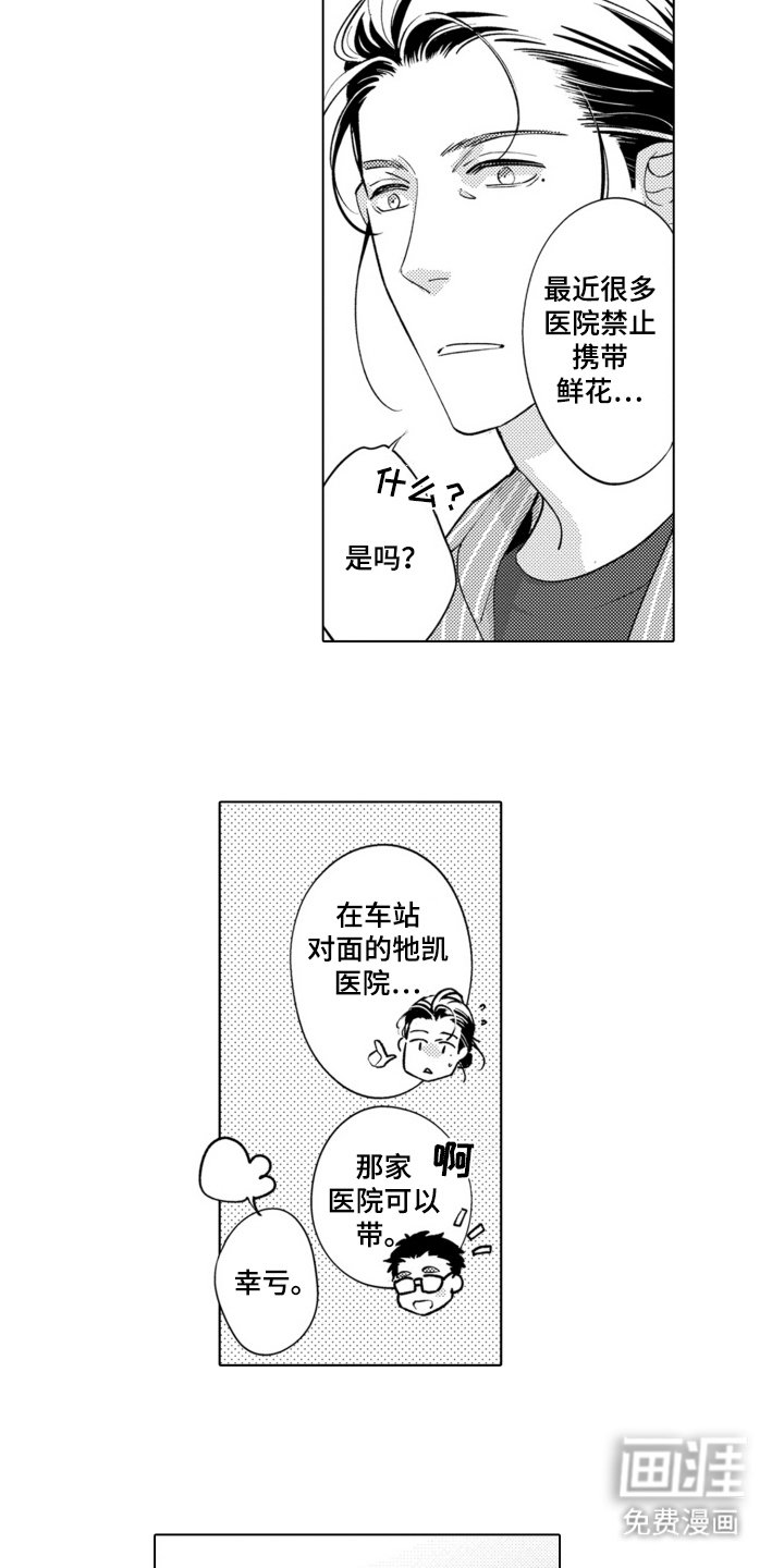 第11章：花店