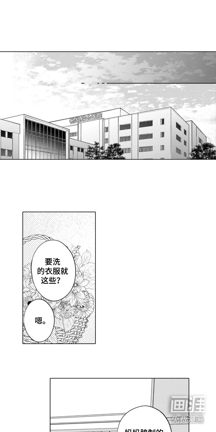 第12章： 探病