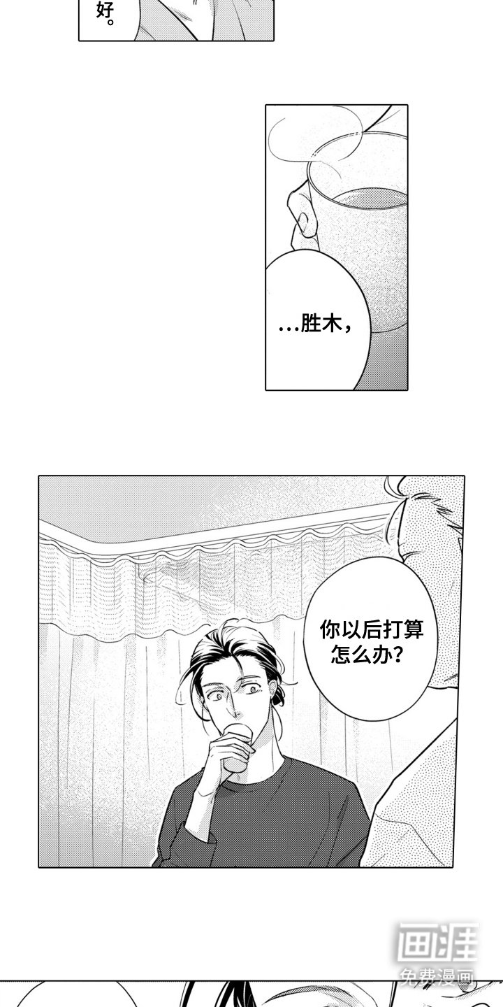第12章： 探病