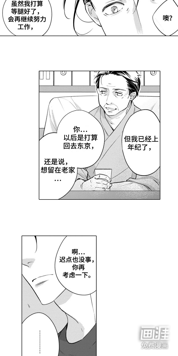 第12章： 探病