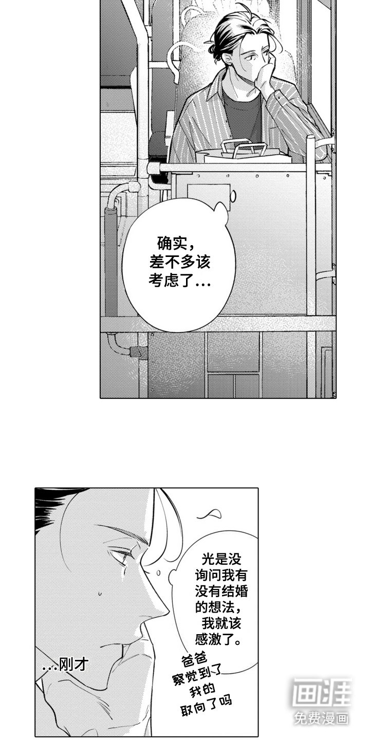 第12章： 探病
