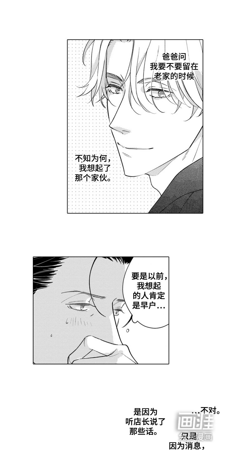 第12章： 探病