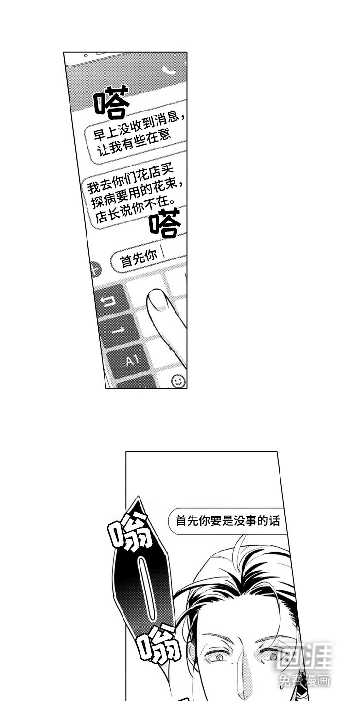 第13章：想见你