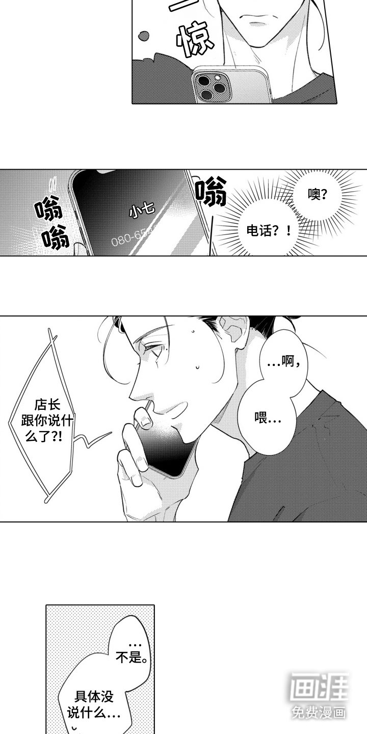 第13章：想见你