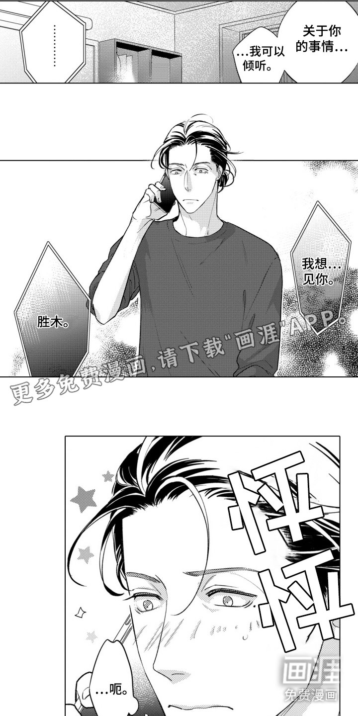 第13章：想见你