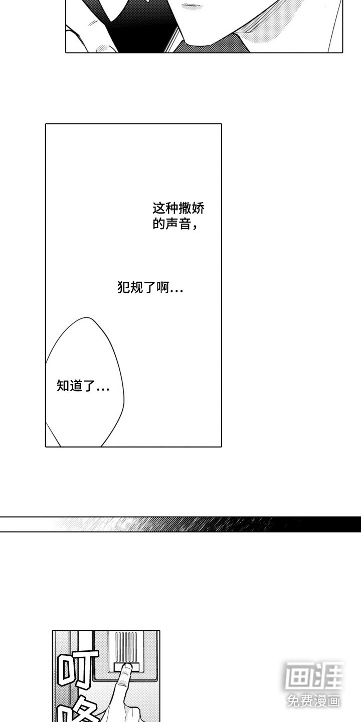 第13章：想见你