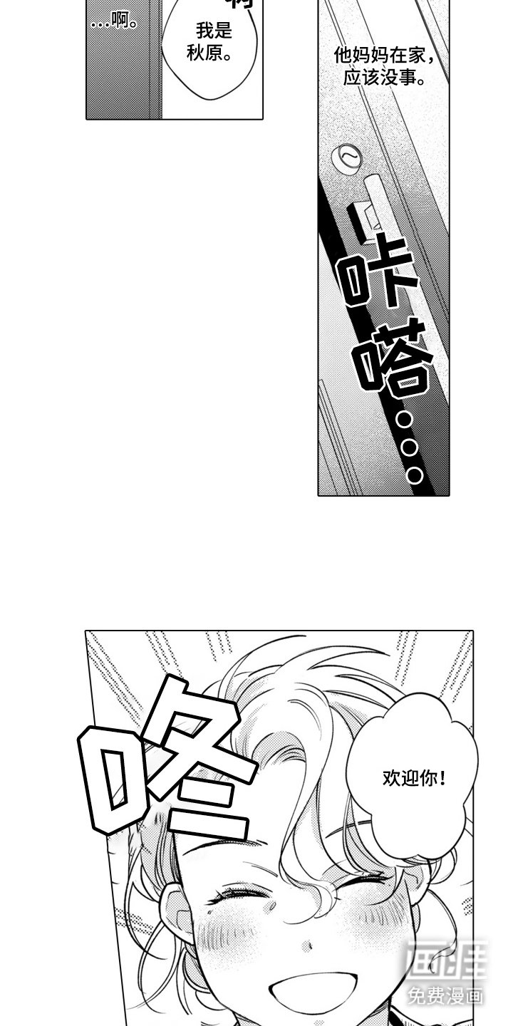 第13章：想见你