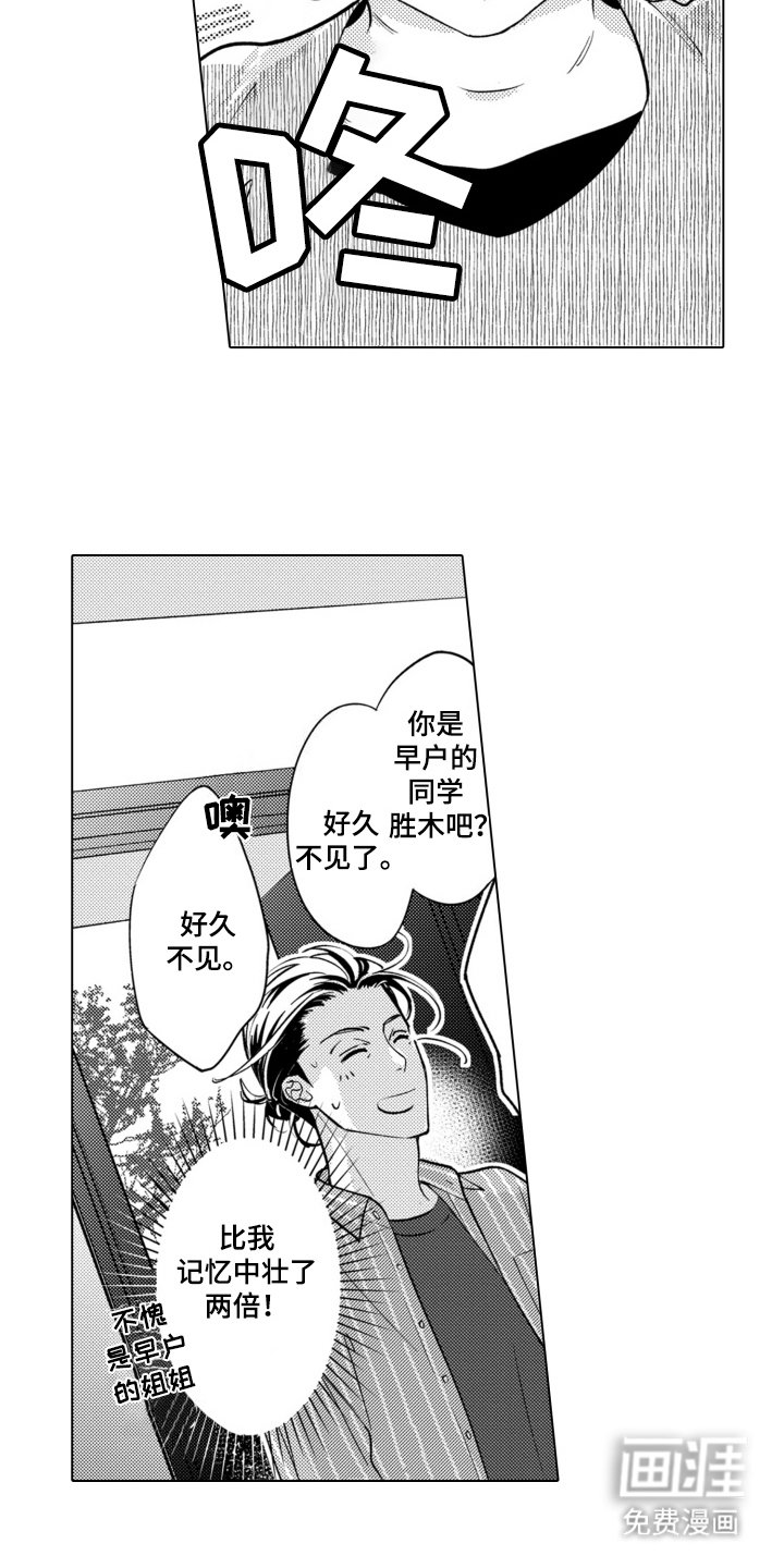 第13章：想见你