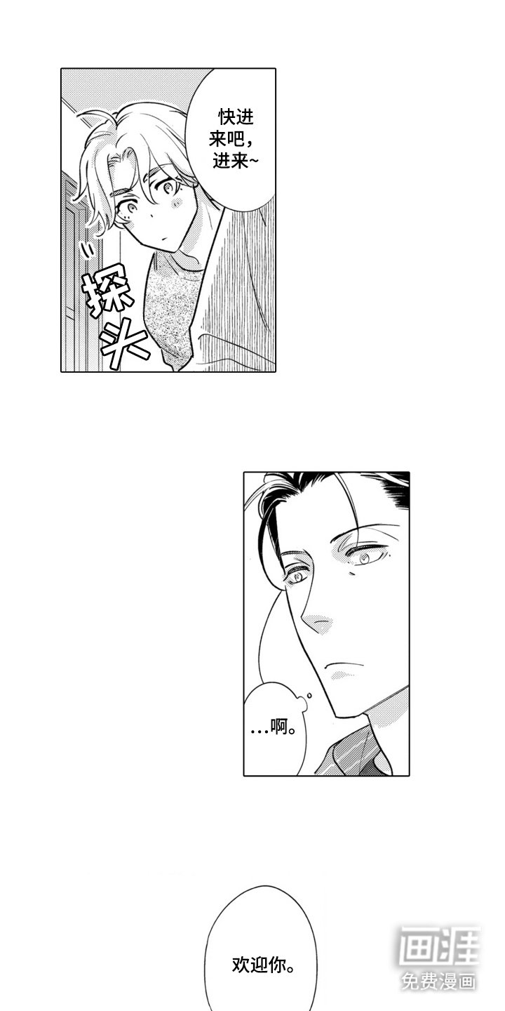 第13章：想见你