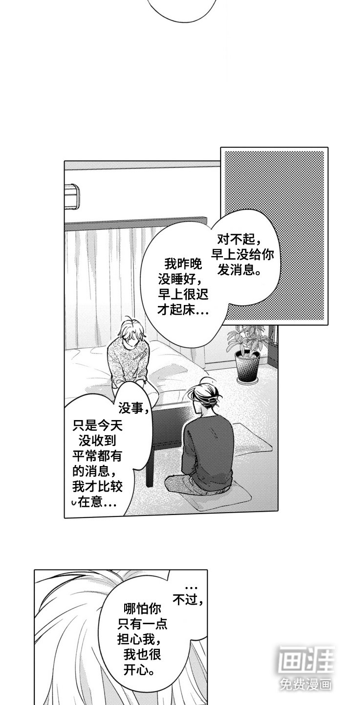 第13章：想见你