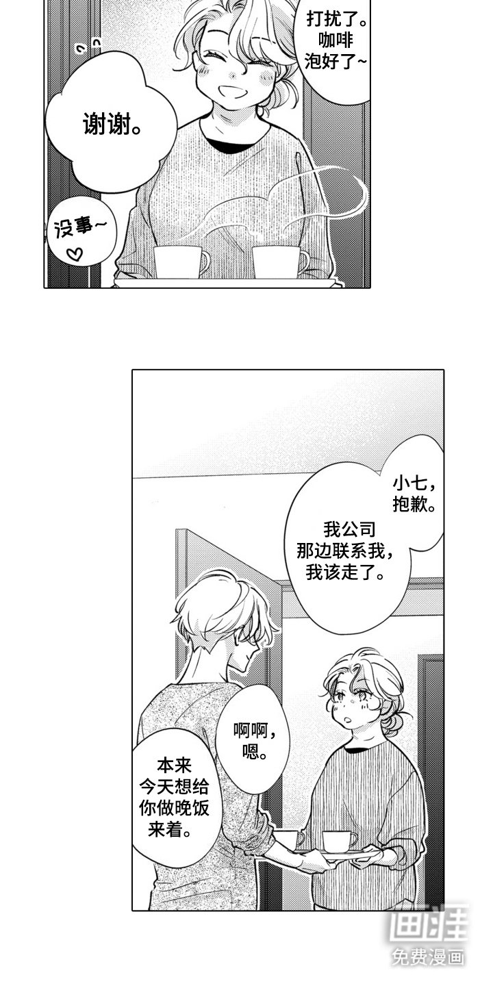 第13章：想见你