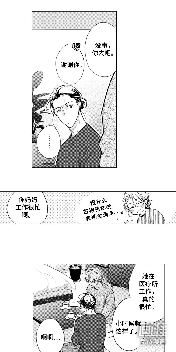 第13章：想见你