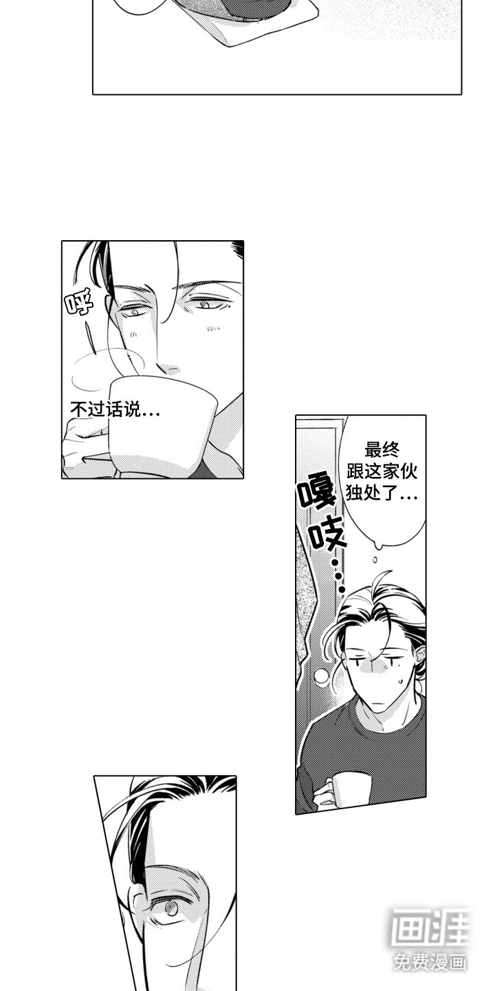 第13章：想见你