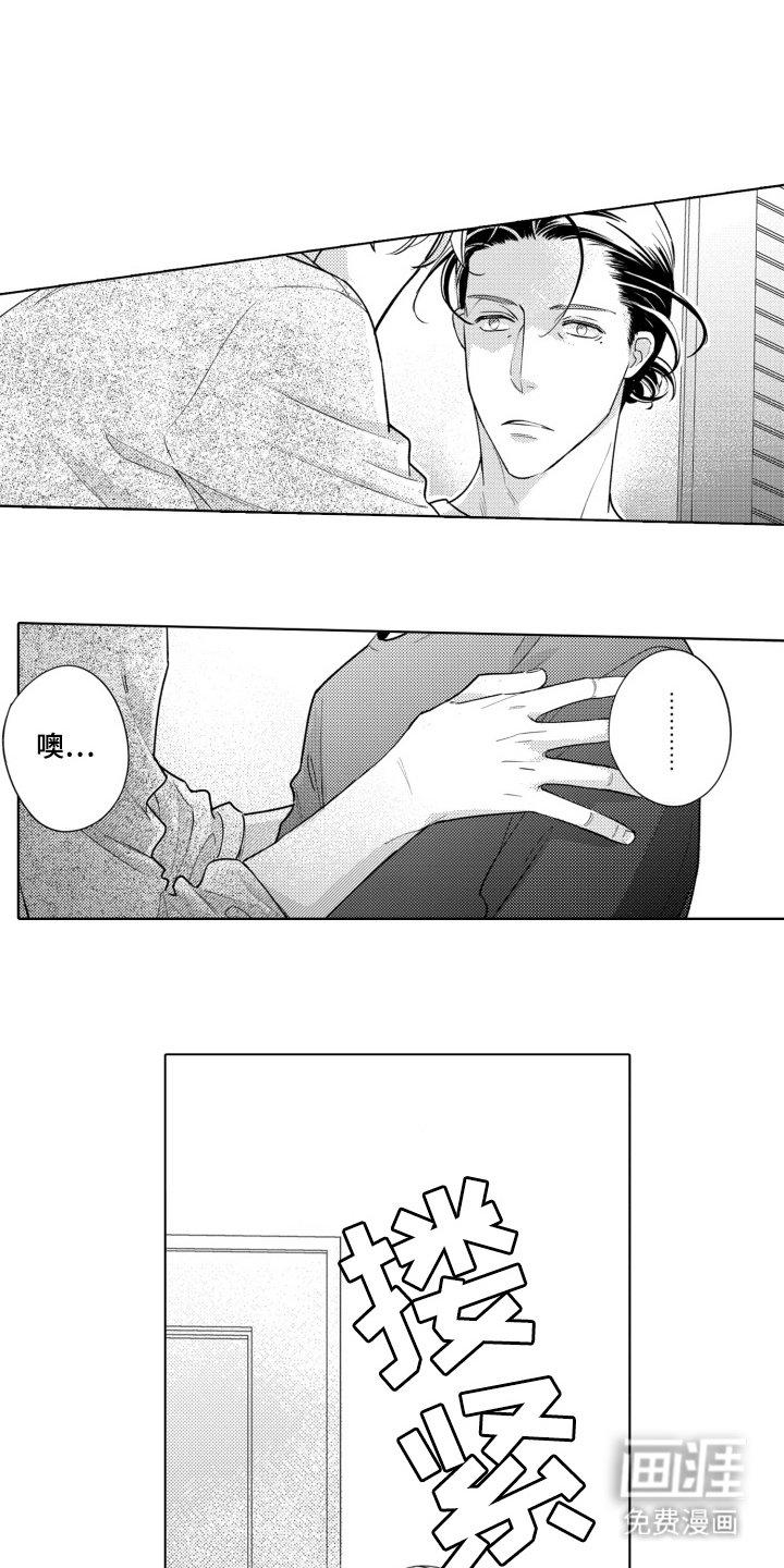 第14章：心情微妙 