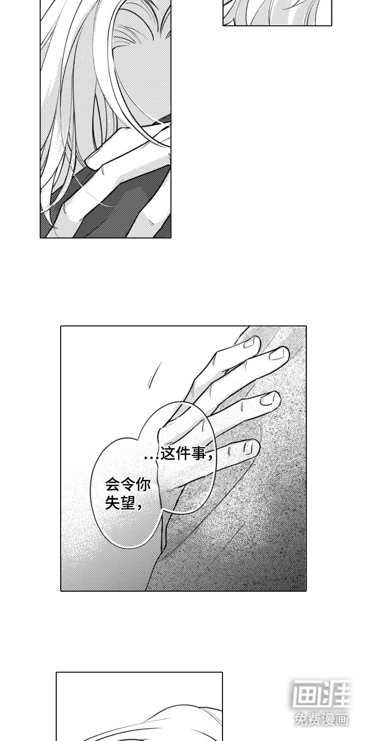 第14章：心情微妙 