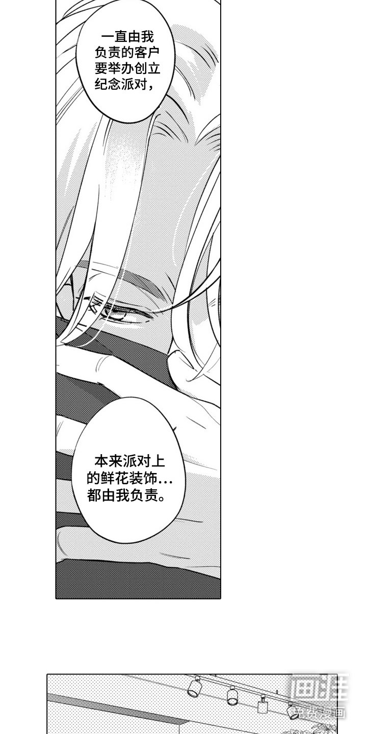 第14章：心情微妙 