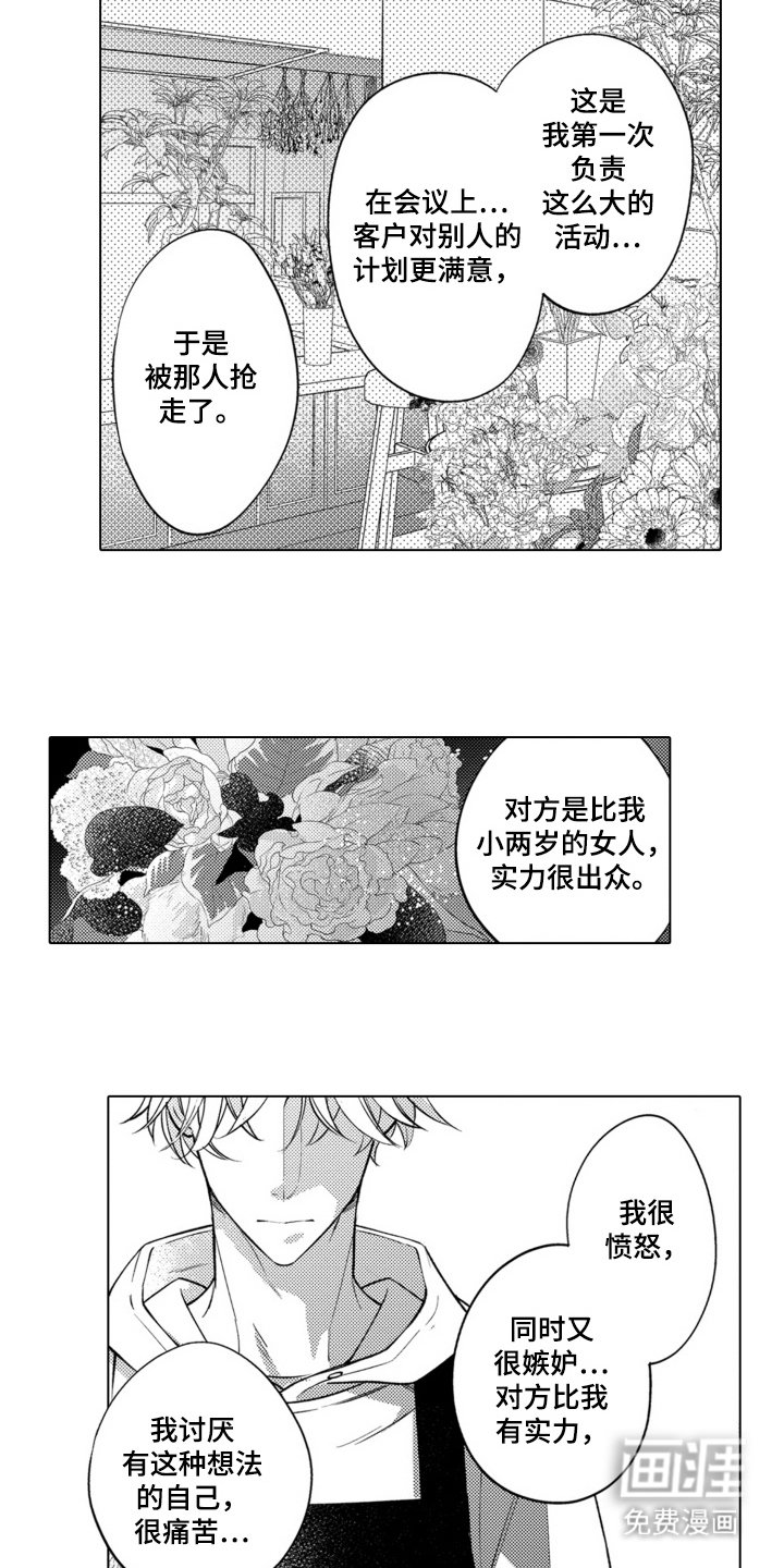 第14章：心情微妙 