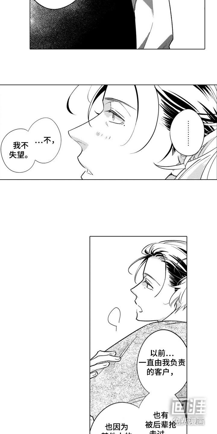 第14章：心情微妙 