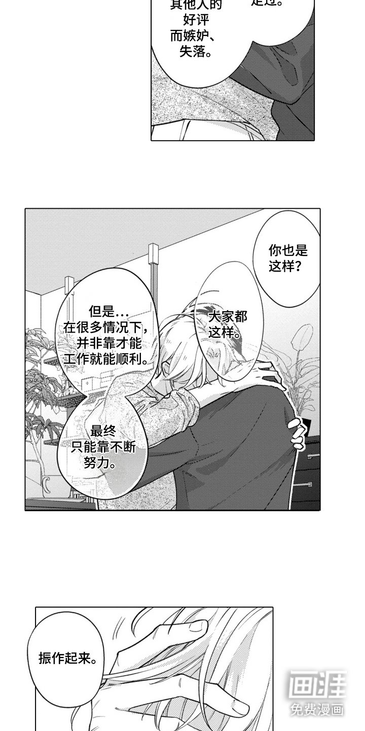 第14章：心情微妙 