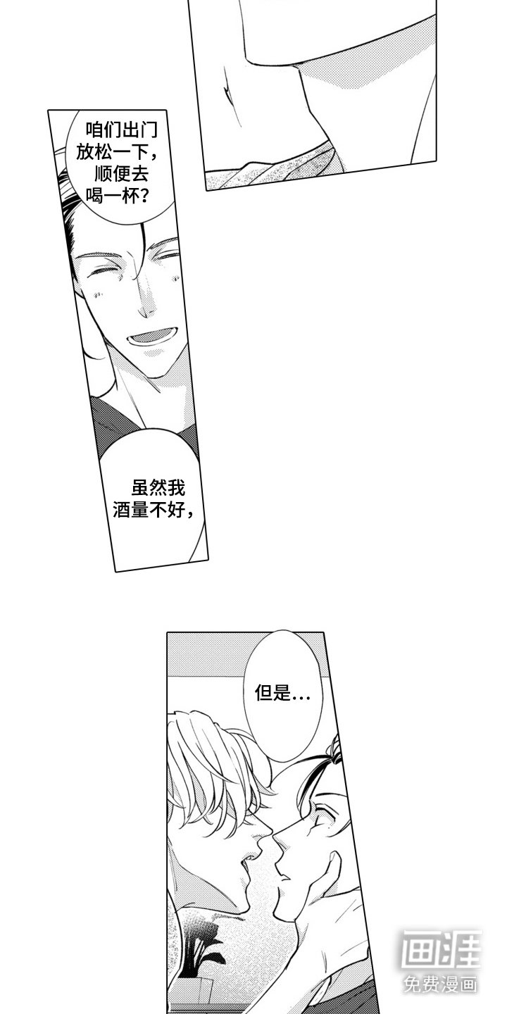 第14章：心情微妙 