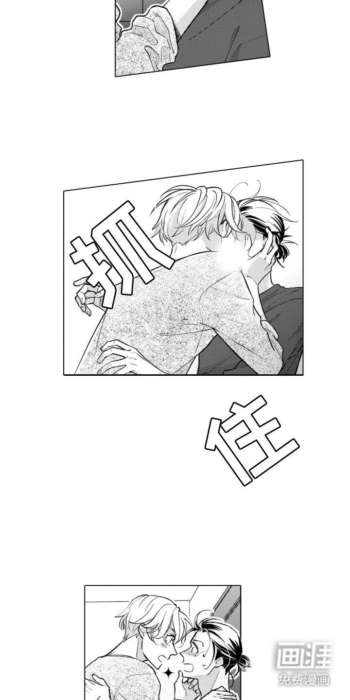 第14章：心情微妙 